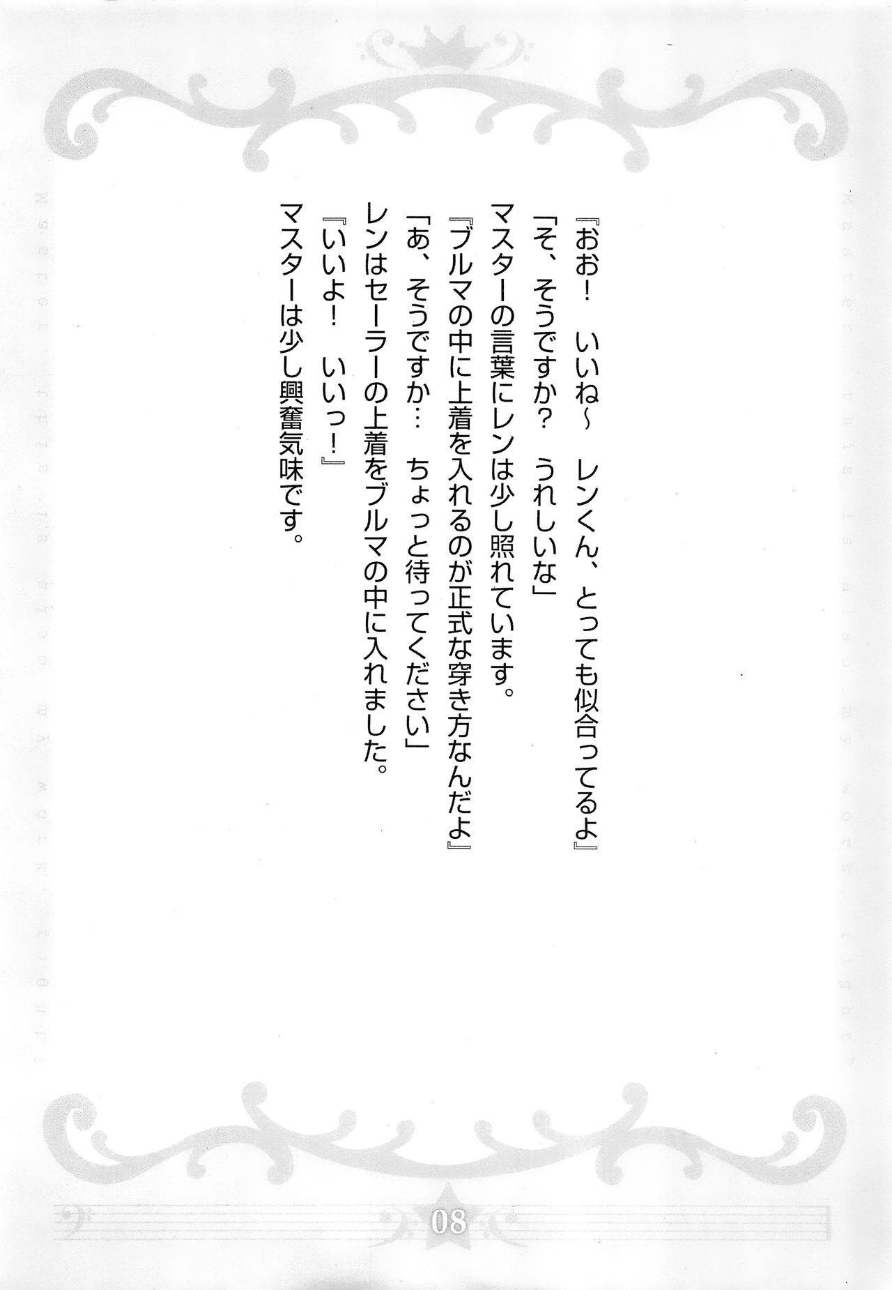 Kore mo Oshigoto desu yo ne? page 9 full