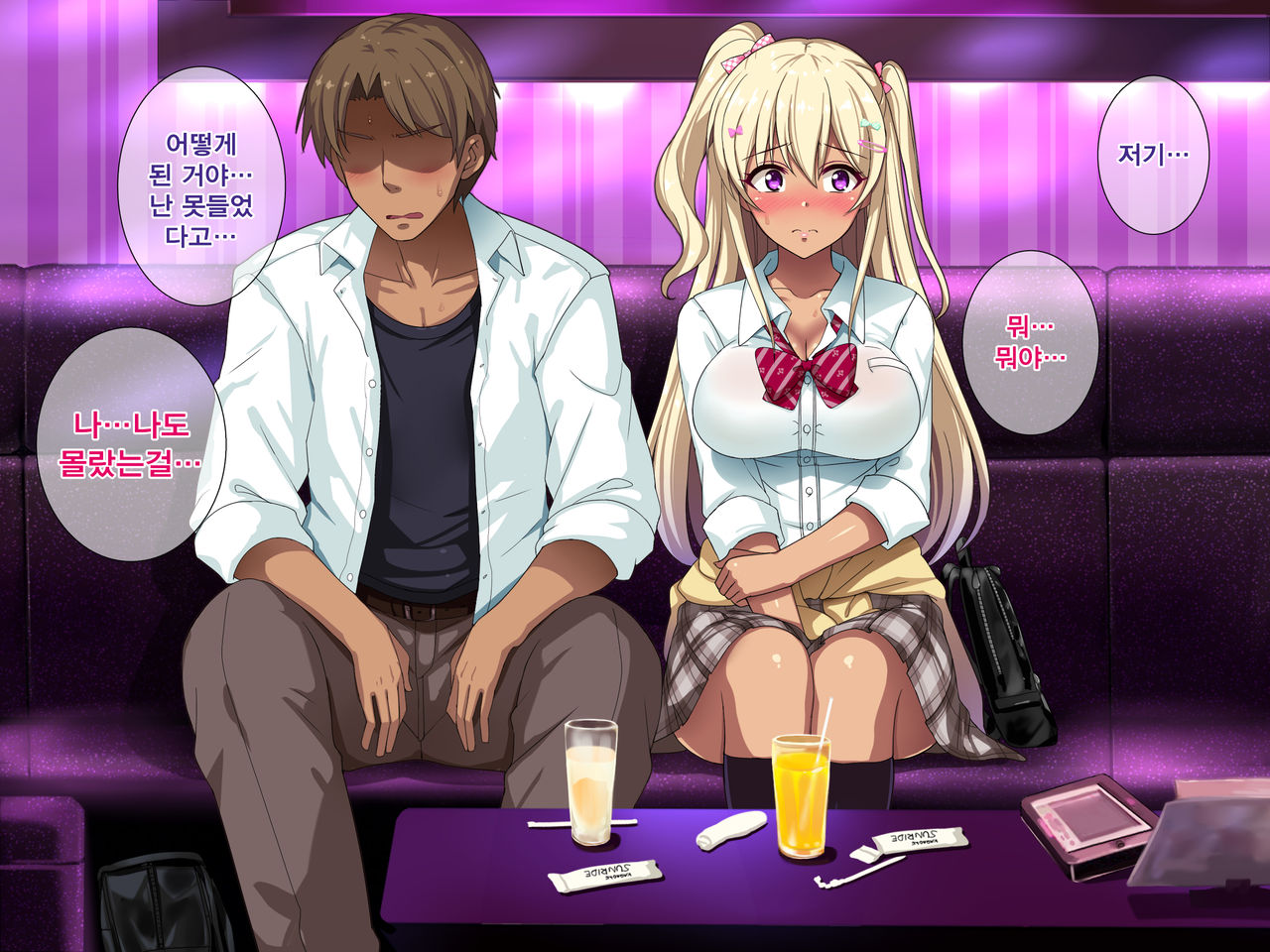 Gal na Onee-san wa Suki desu ka? | 갸루인 누나는 좋아하나요? page 3 full