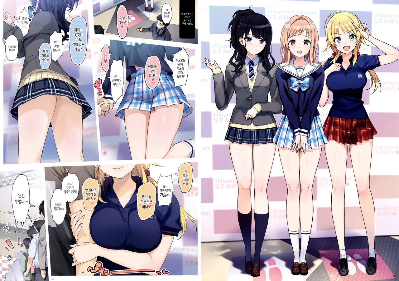 Watashi-tachi Producer-san ni Mechakucha Kimochiii Nakadashi Sarechattemasu! | 우리들 프로듀서한테 엉망진창 기분 좋은 질내사정 당하고 있어요! page 4 full