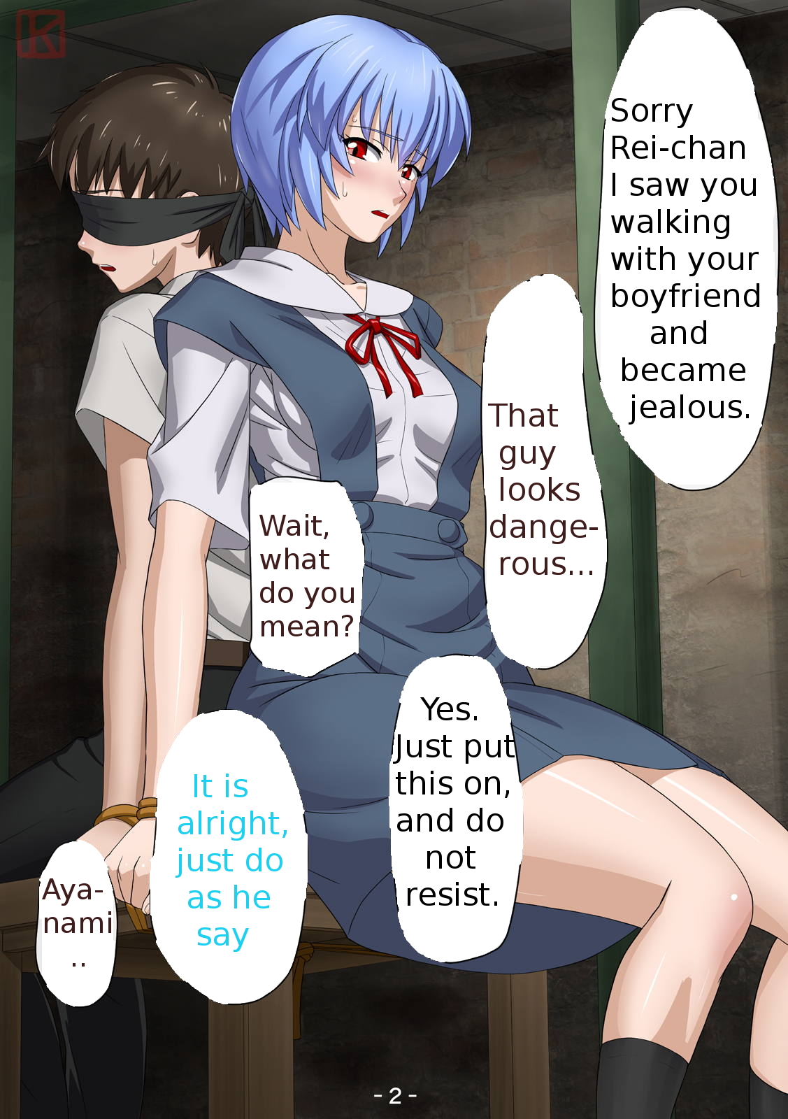 Seirei Shoujo Kinbaku Hen  ENG ongoing page 3 full