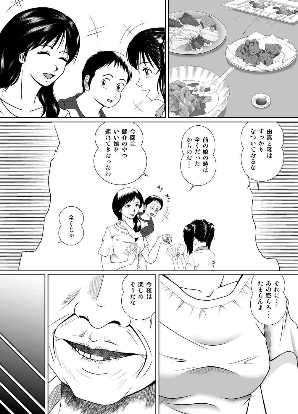 Tamanokoshi ni Noru no mo Taihen yo ne page 5 full