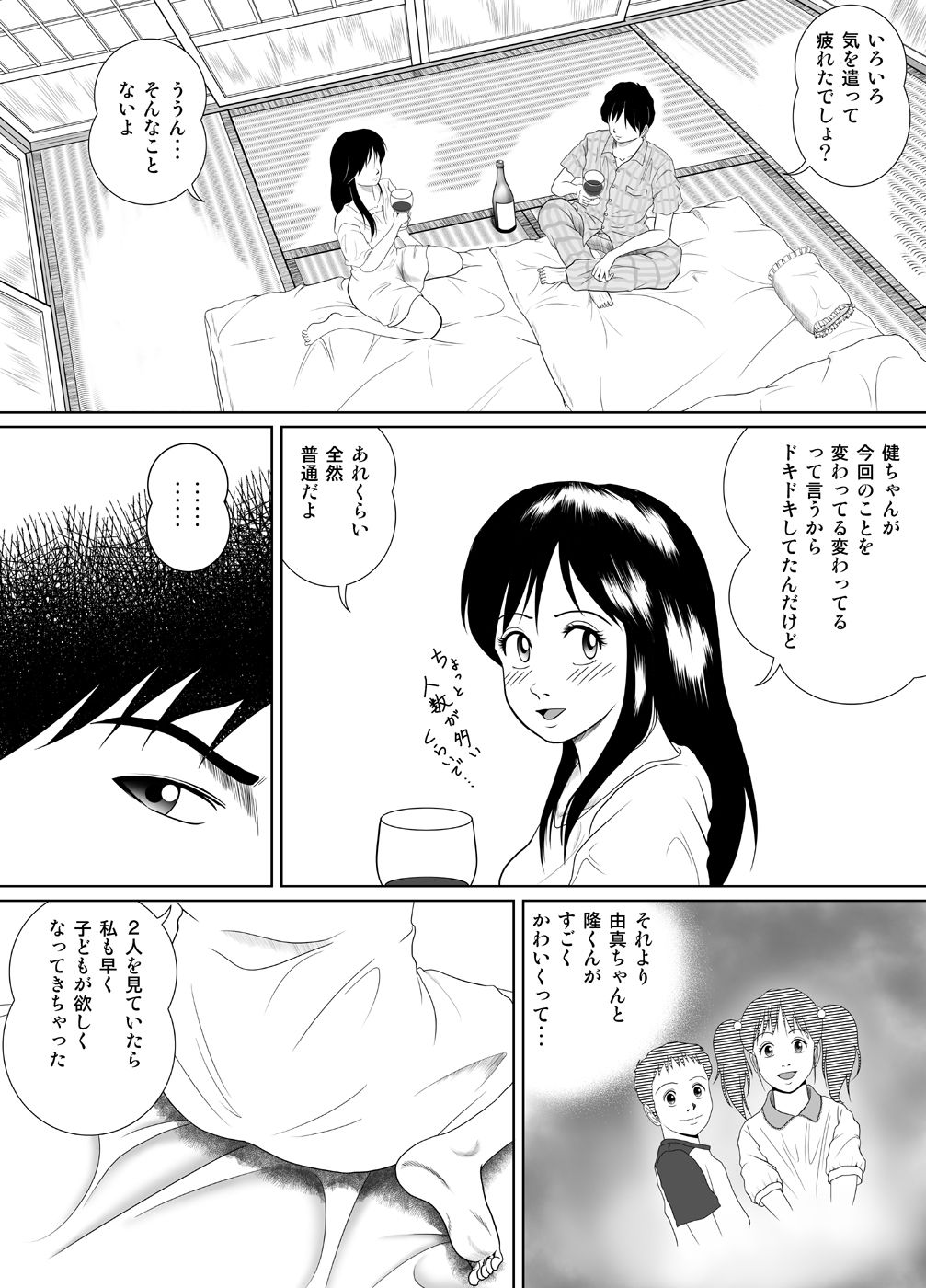 Tamanokoshi ni Noru no mo Taihen yo ne page 8 full