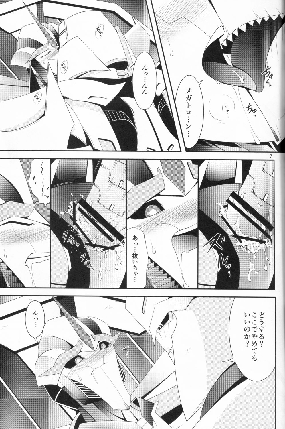 Weapon Link page 6 full