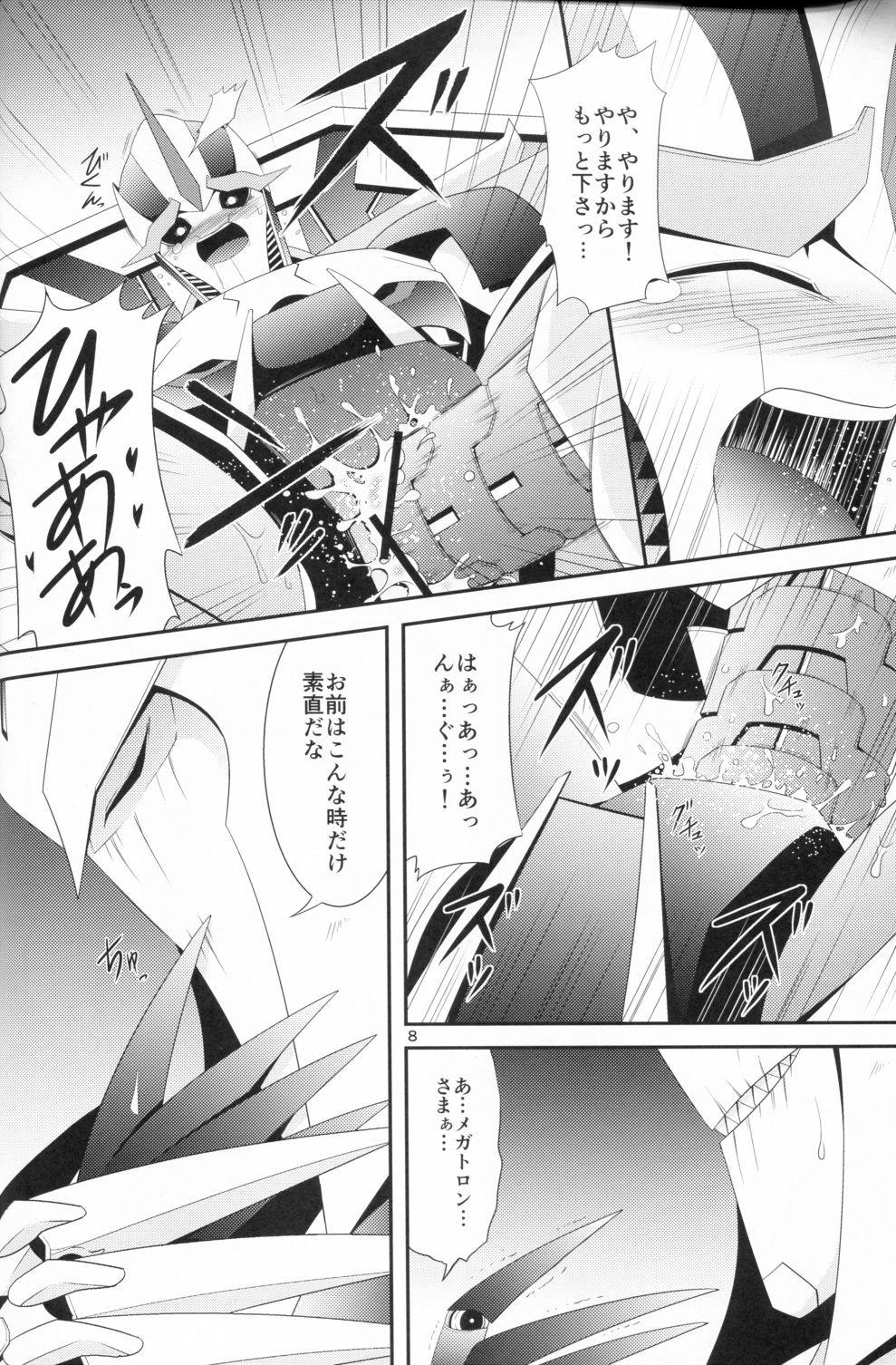Weapon Link page 7 full