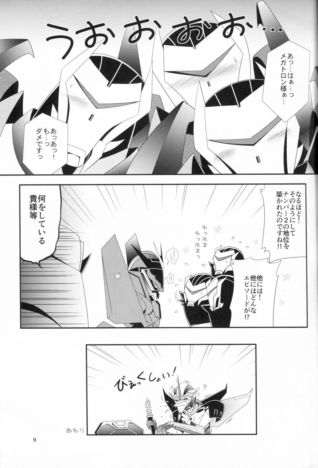 Weapon Link page 8 full