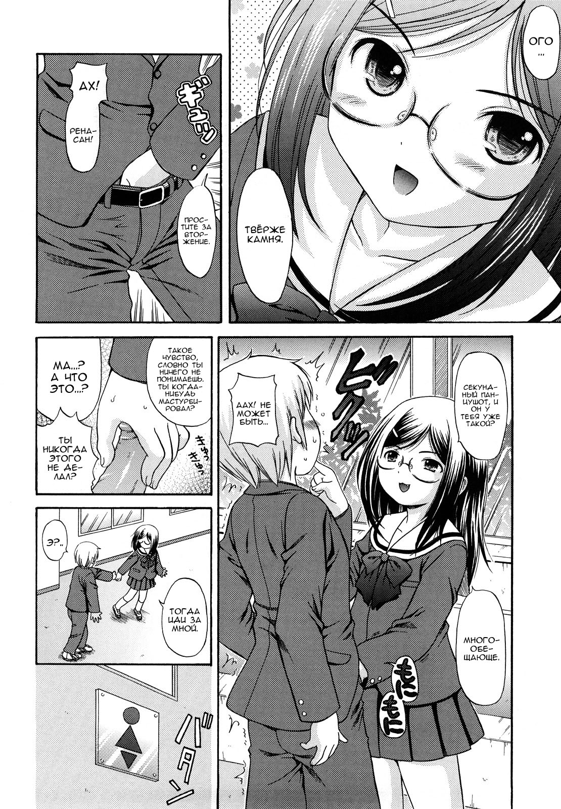Mayoeru Kohitsuji no Tame no Kyousou Kumikyoku | Дикая феерия для потерянного агнца page 10 full
