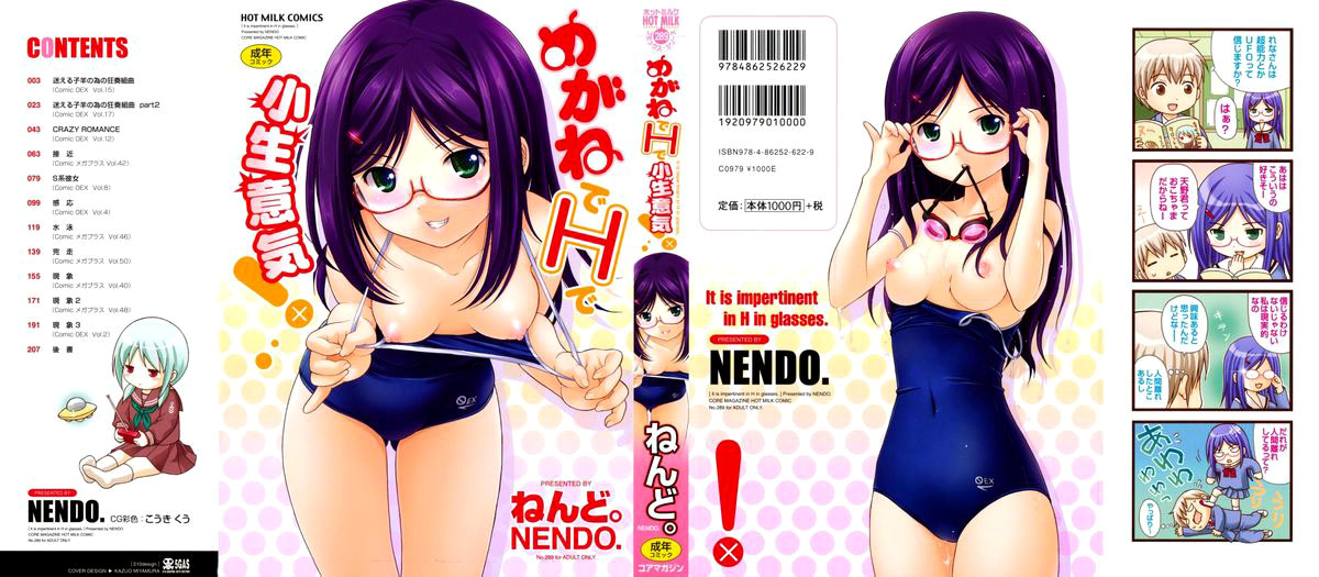 Mayoeru Kohitsuji no Tame no Kyousou Kumikyoku | Дикая феерия для потерянного агнца page 2 full