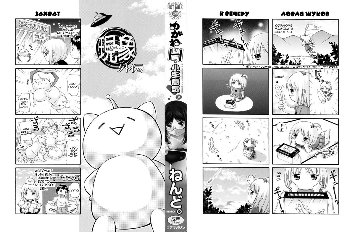 Mayoeru Kohitsuji no Tame no Kyousou Kumikyoku | Дикая феерия для потерянного агнца page 3 full