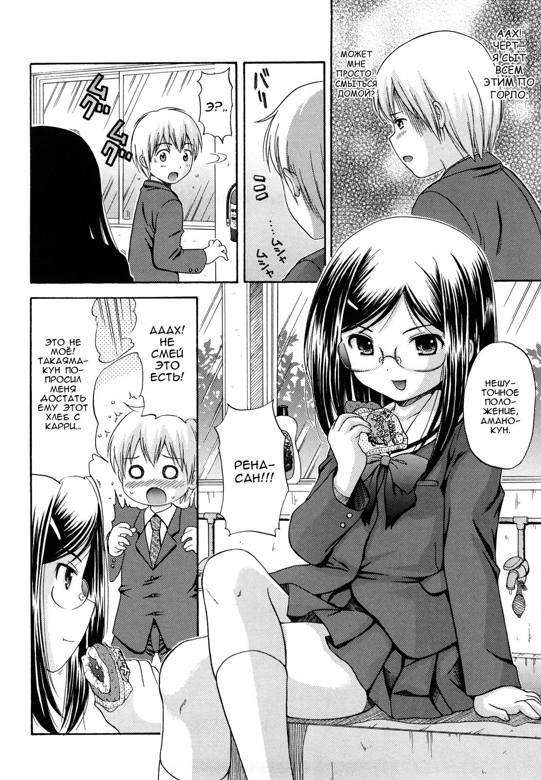 Mayoeru Kohitsuji no Tame no Kyousou Kumikyoku | Дикая феерия для потерянного агнца page 6 full