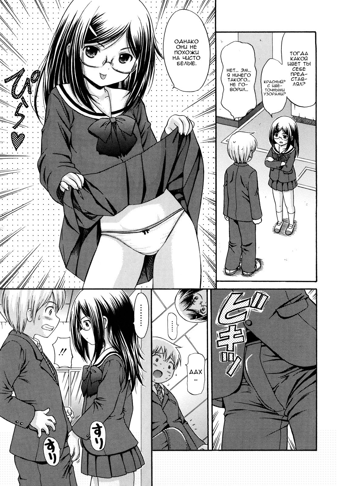 Mayoeru Kohitsuji no Tame no Kyousou Kumikyoku | Дикая феерия для потерянного агнца page 9 full