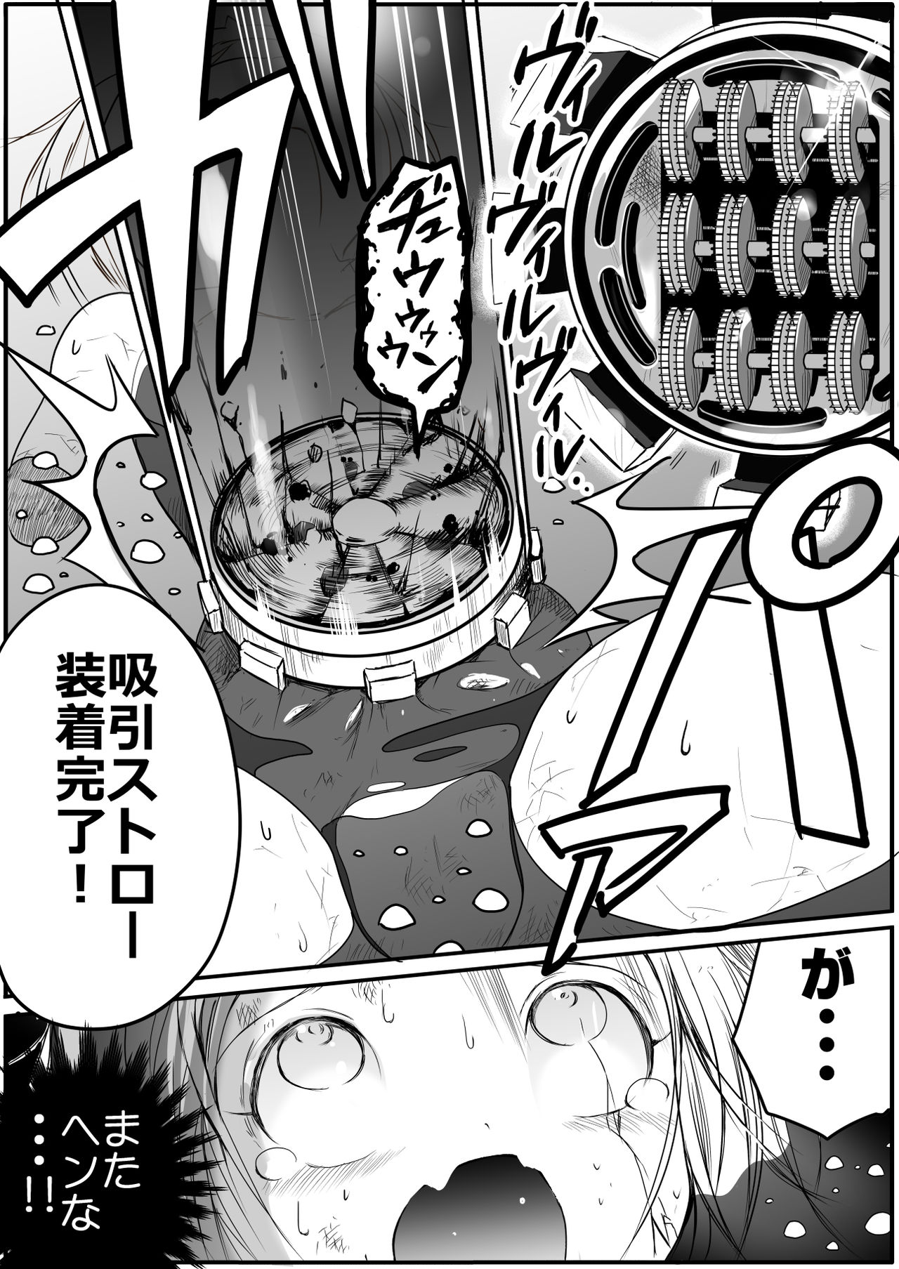 Sukumizu Senshi Ryona Manga 4-kan page 3 full
