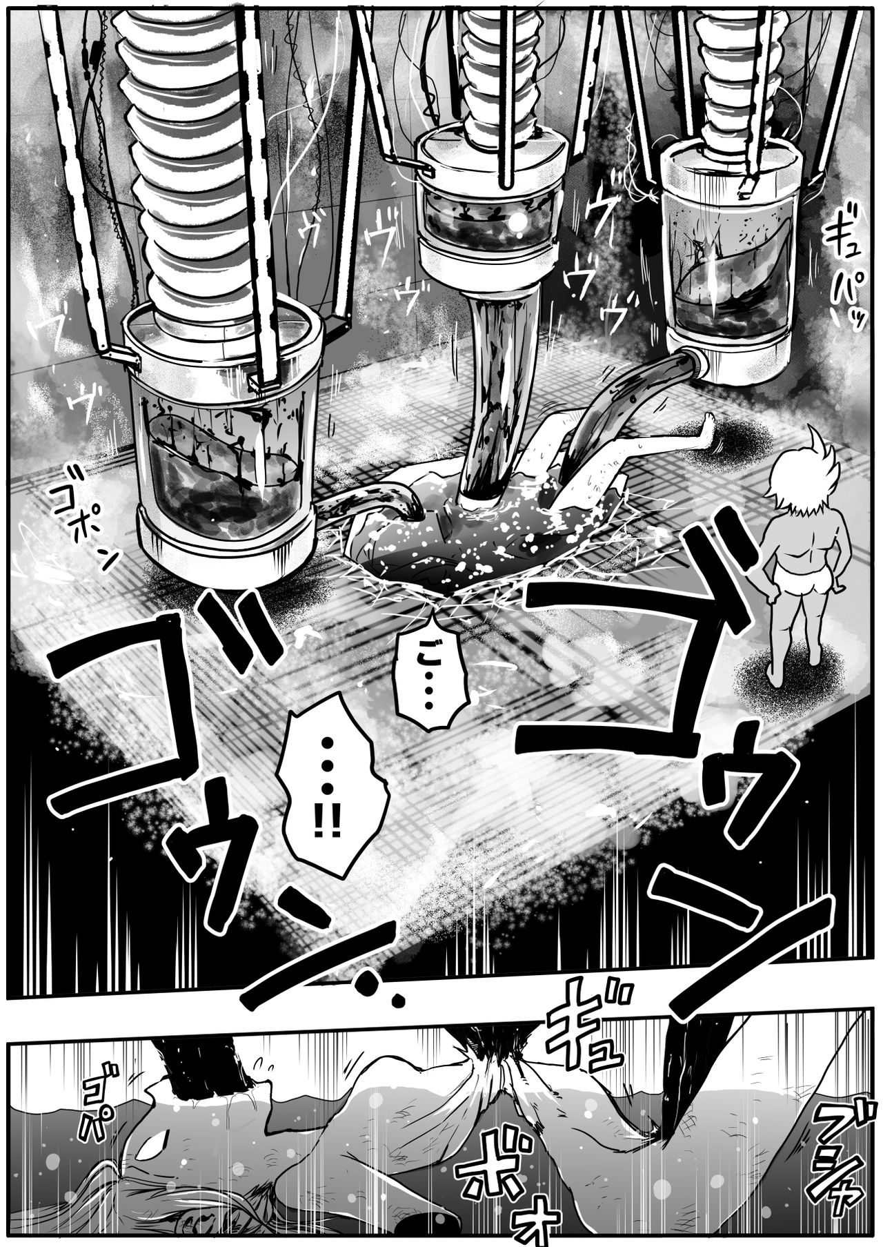Sukumizu Senshi Ryona Manga 4-kan page 9 full