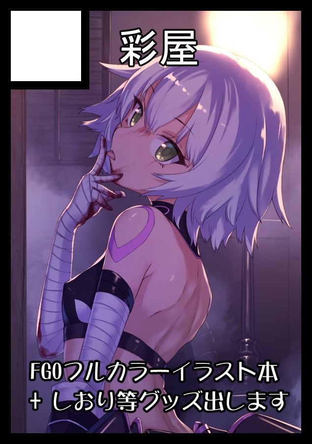 Ibuki Notsu page 7 full