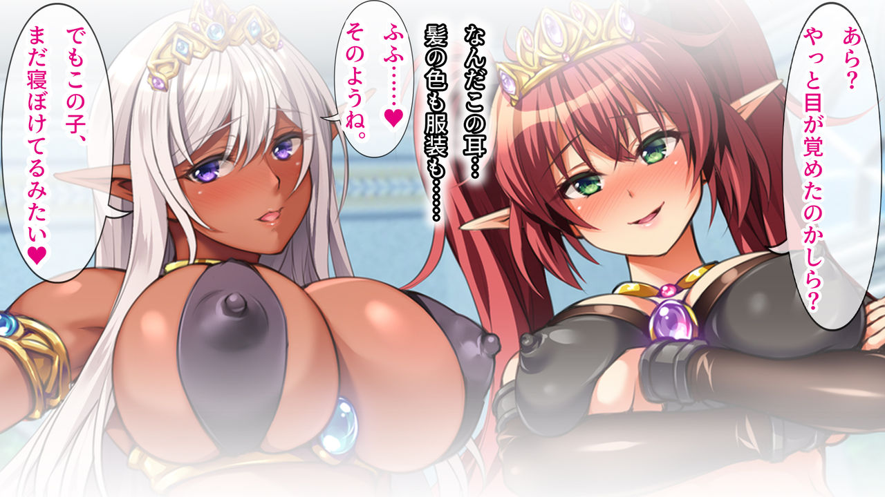 Sannin Zenin Ore no Yome!? Bishoujo Elf to Haramase Harem! page 9 full