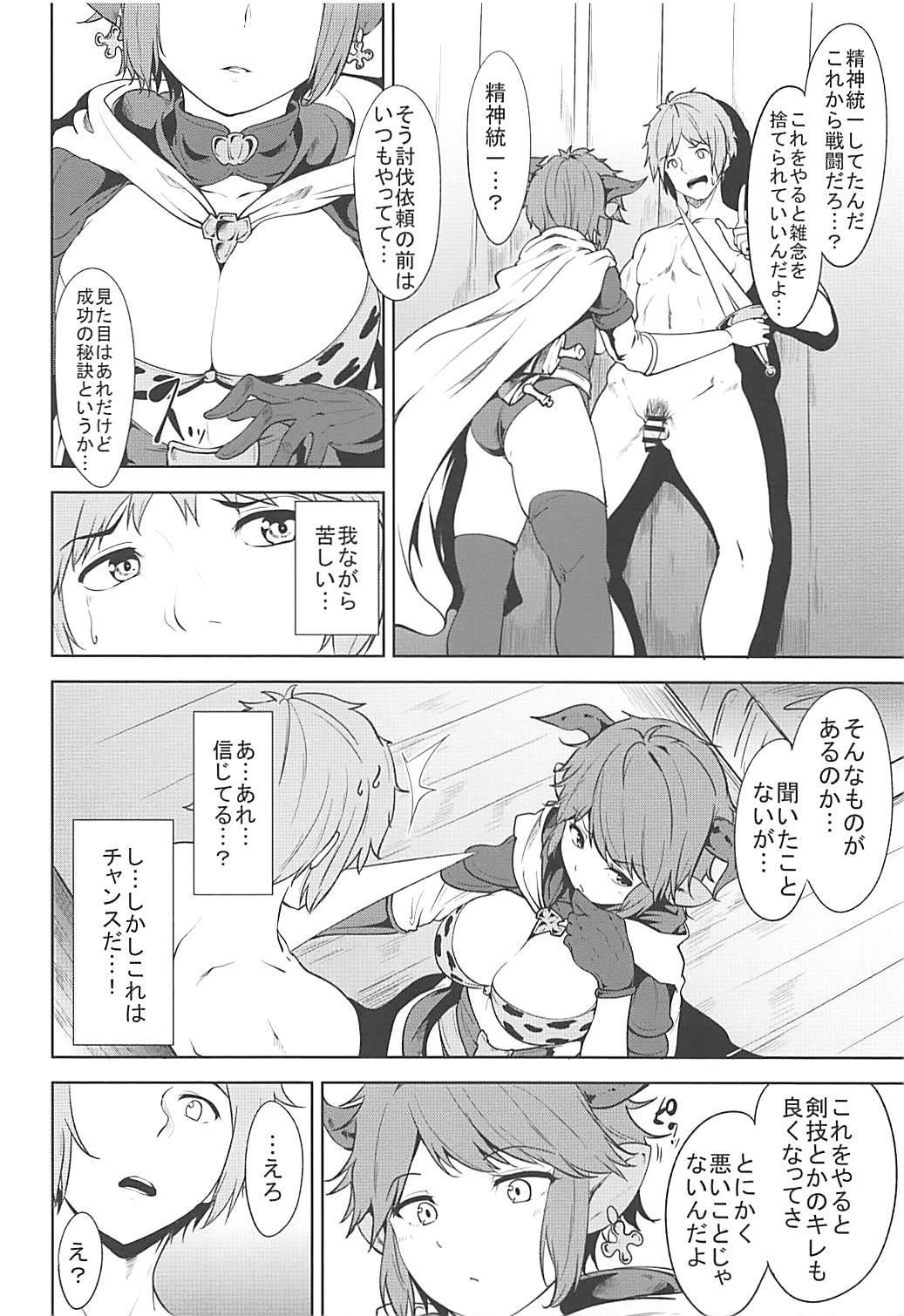 Sturm-dono to Sashite Asobou!! page 4 full