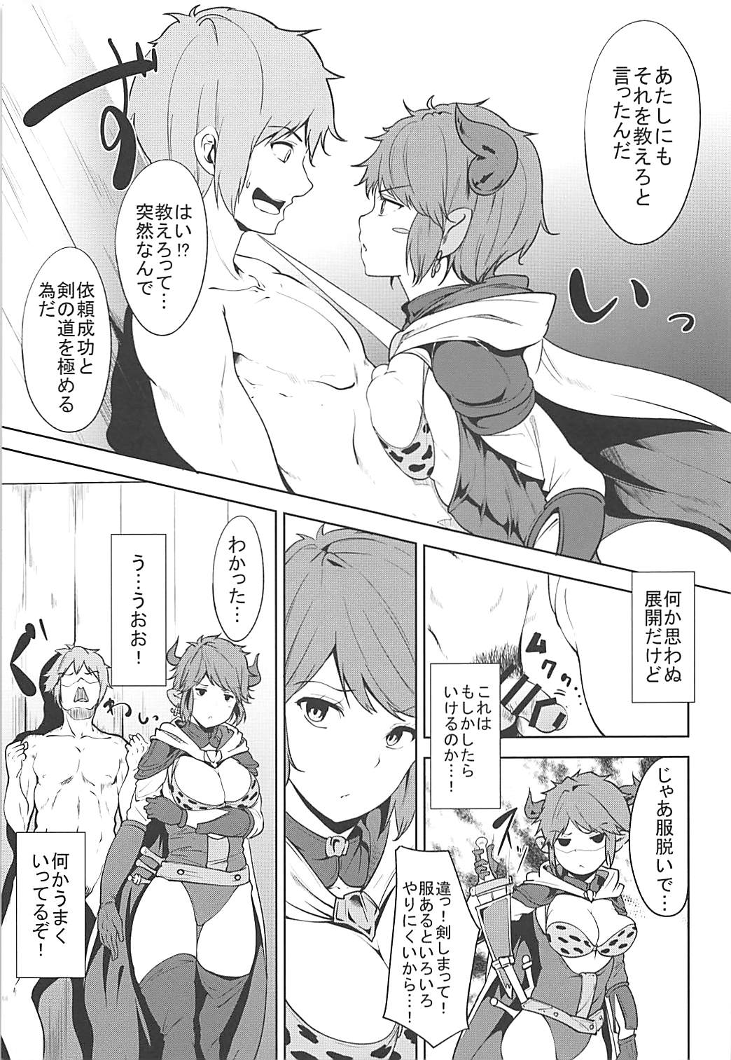 Sturm-dono to Sashite Asobou!! page 5 full