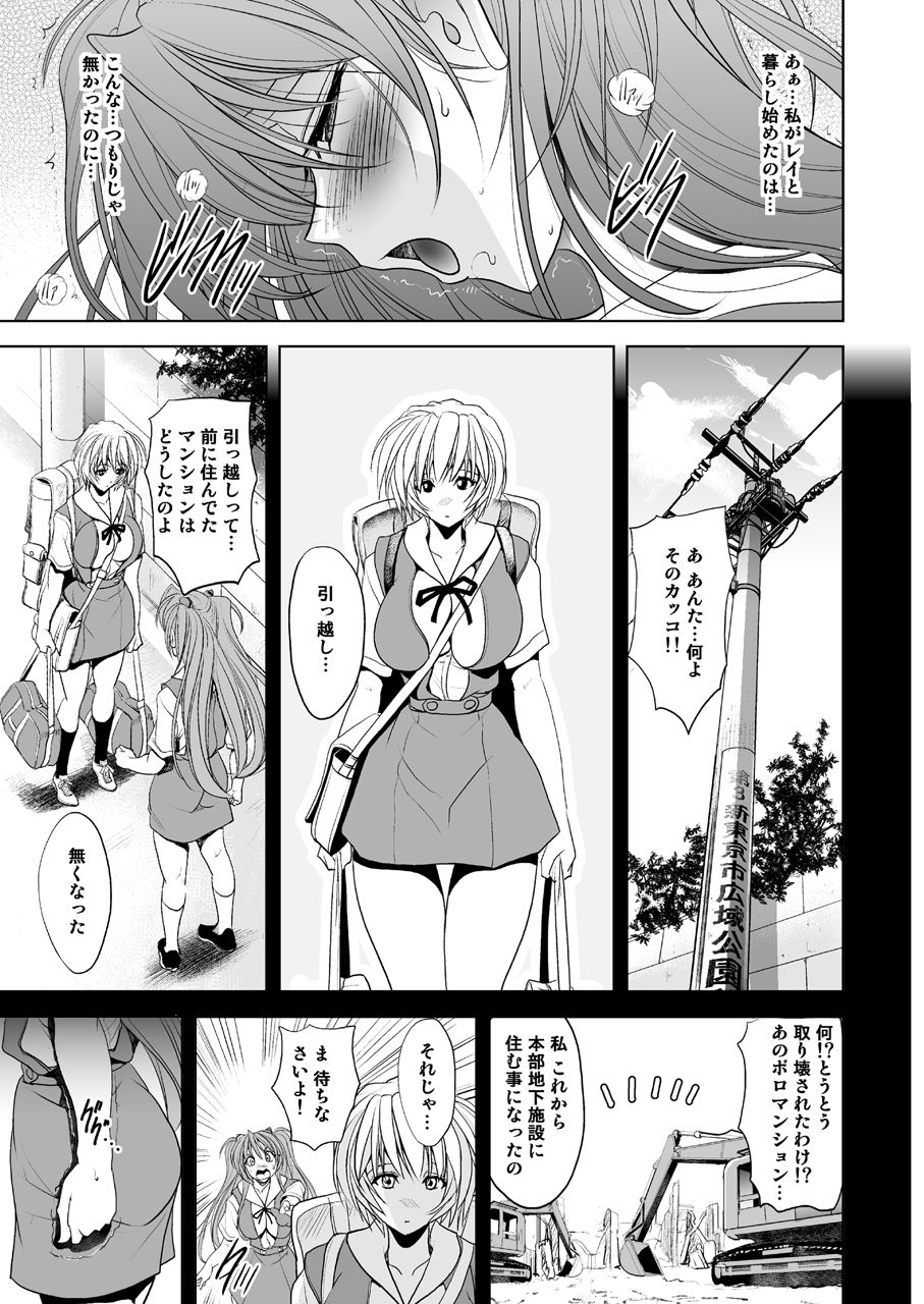 Okaerinasai page 7 full