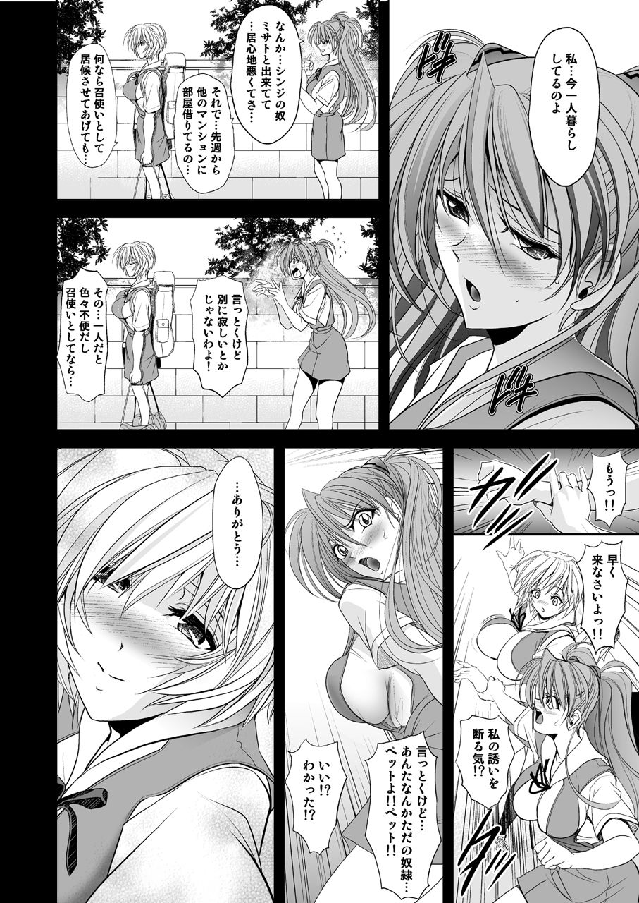 Okaerinasai page 8 full