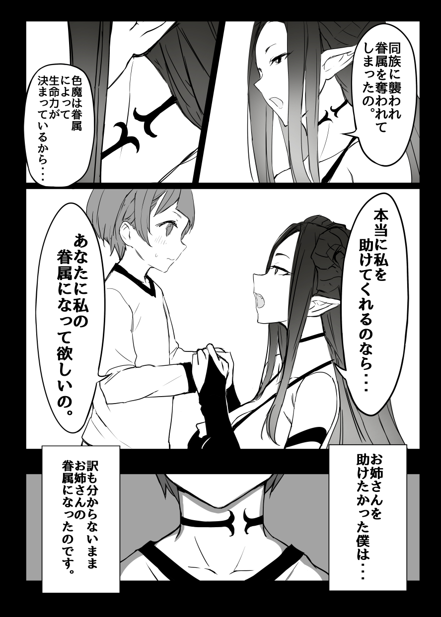 Ao no Kajitsu page 6 full