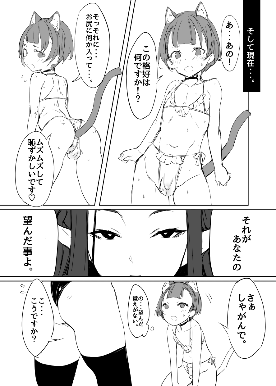 Ao no Kajitsu page 7 full
