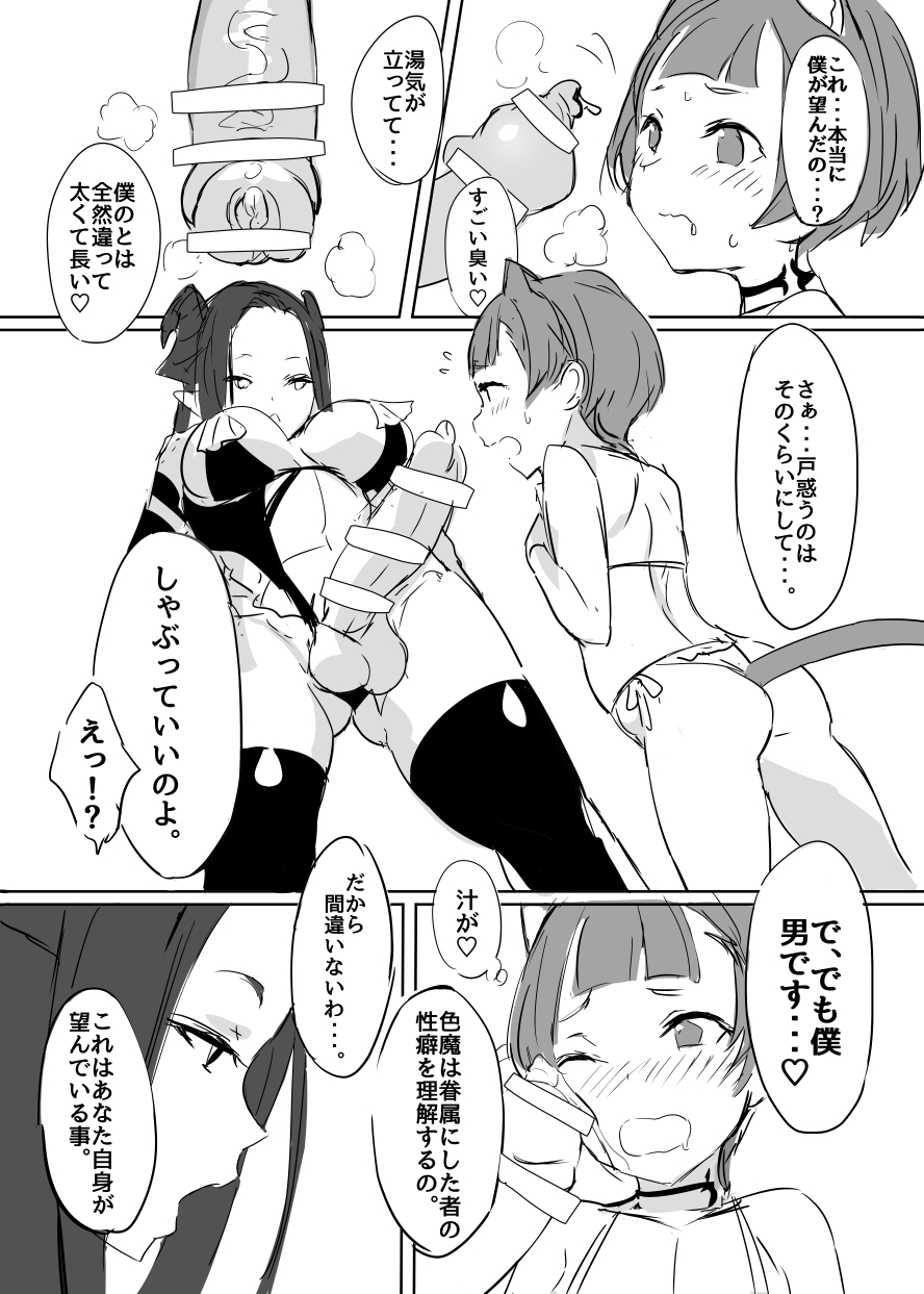 Ao no Kajitsu page 9 full