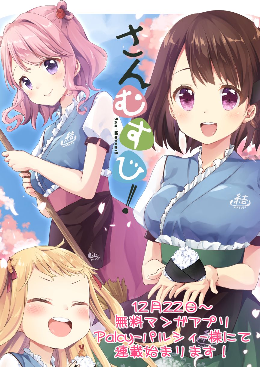 Artist - Kuune Rin page 1 full