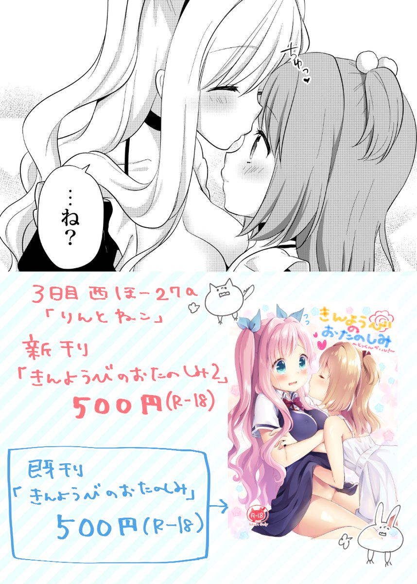 Artist - Kuune Rin page 2 full