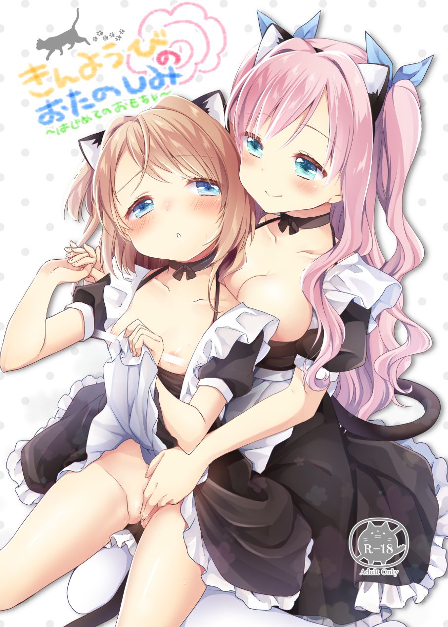 Artist - Kuune Rin page 4 full