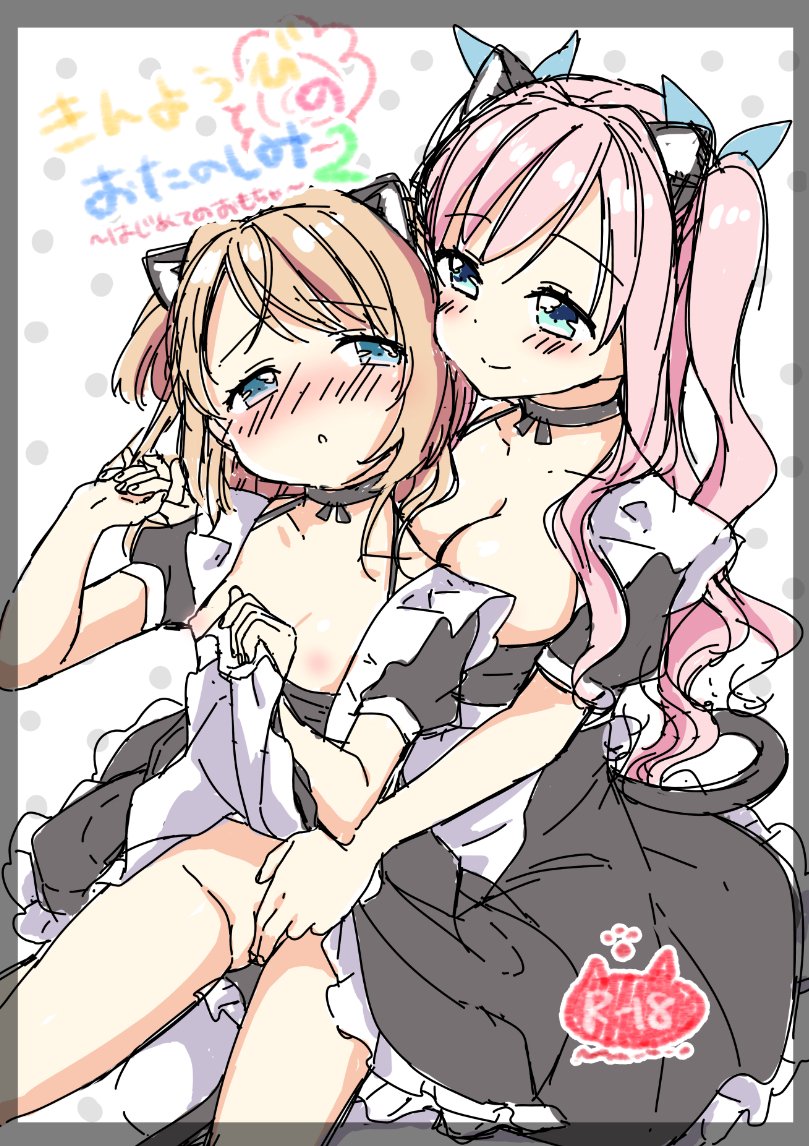 Artist - Kuune Rin page 5 full