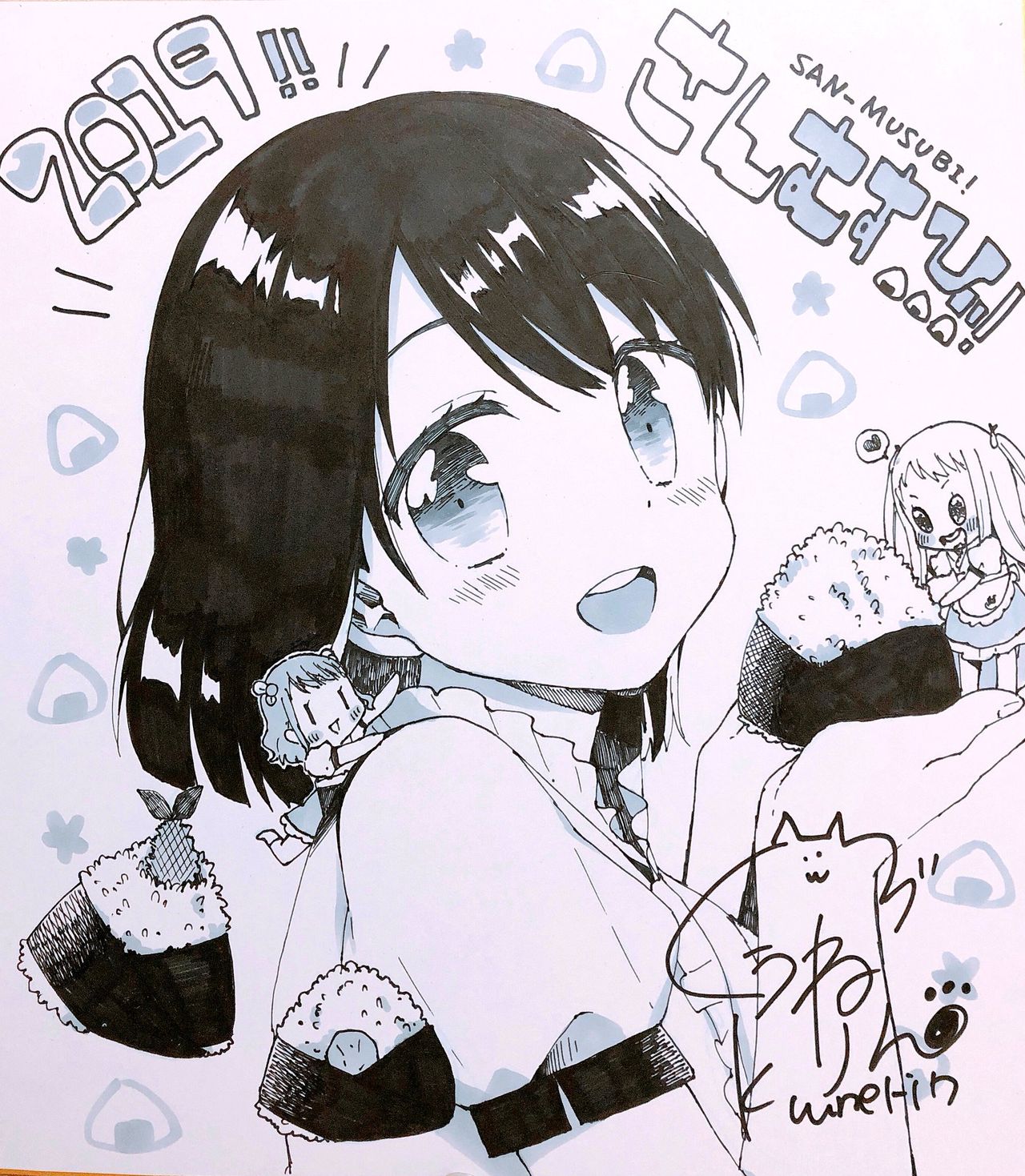 Artist - Kuune Rin page 9 full