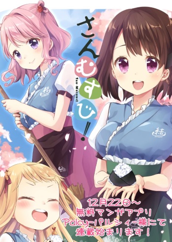 Artist - Kuune Rin cover