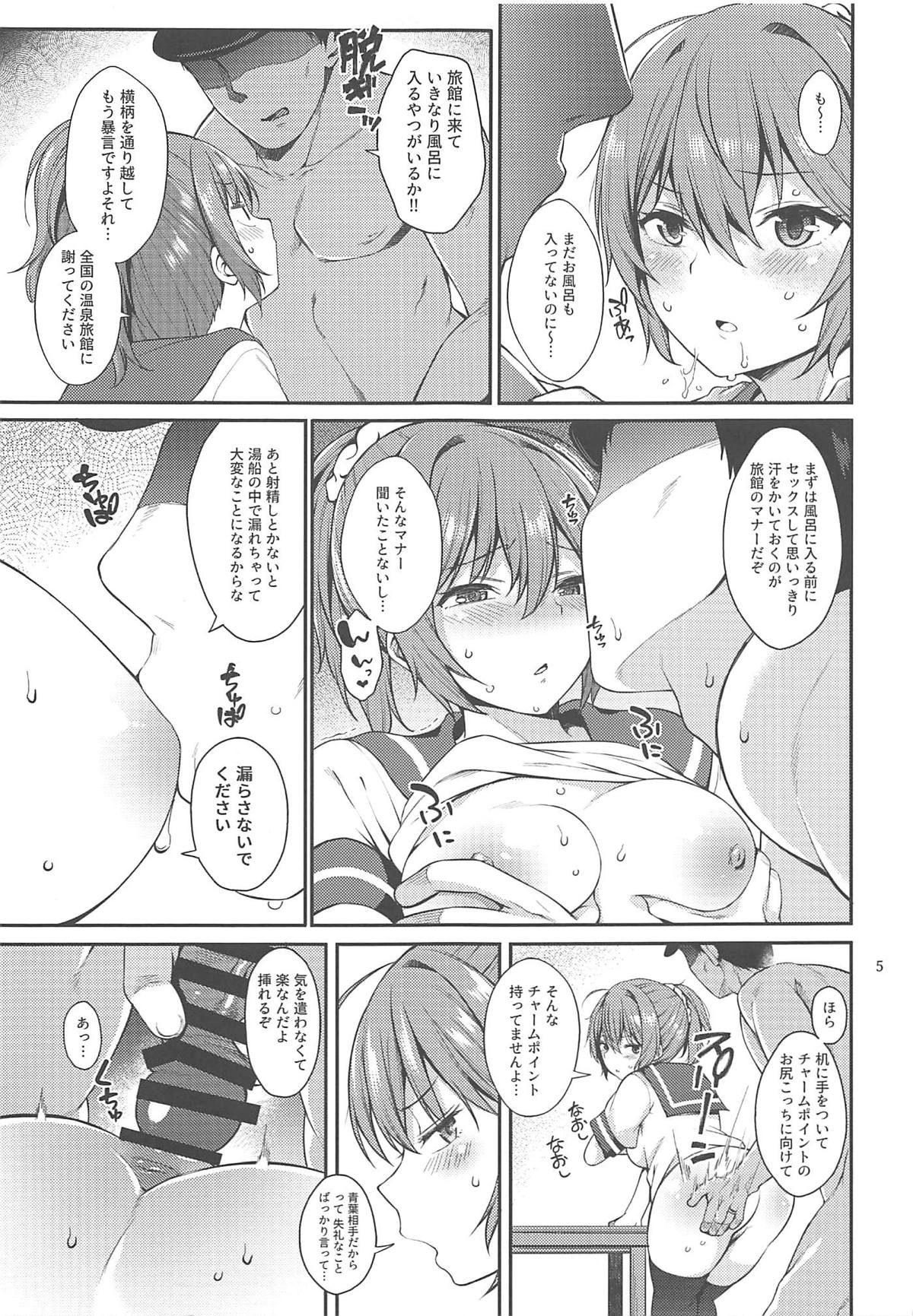 Saishi Mochi no Shireikan to Furin Shiteru Aoba-chan page 4 full