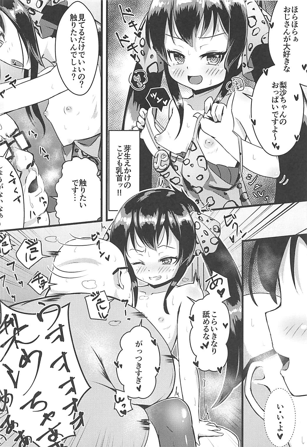 Saimin Live Encore page 7 full