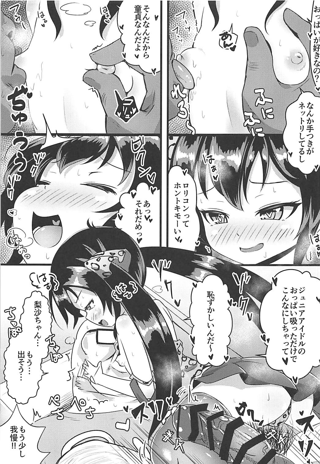 Saimin Live Encore page 8 full