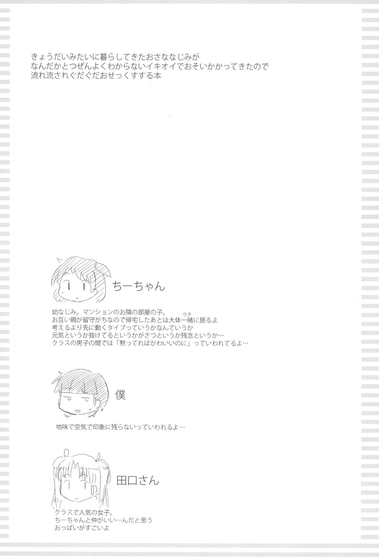 Osananajimix page 3 full