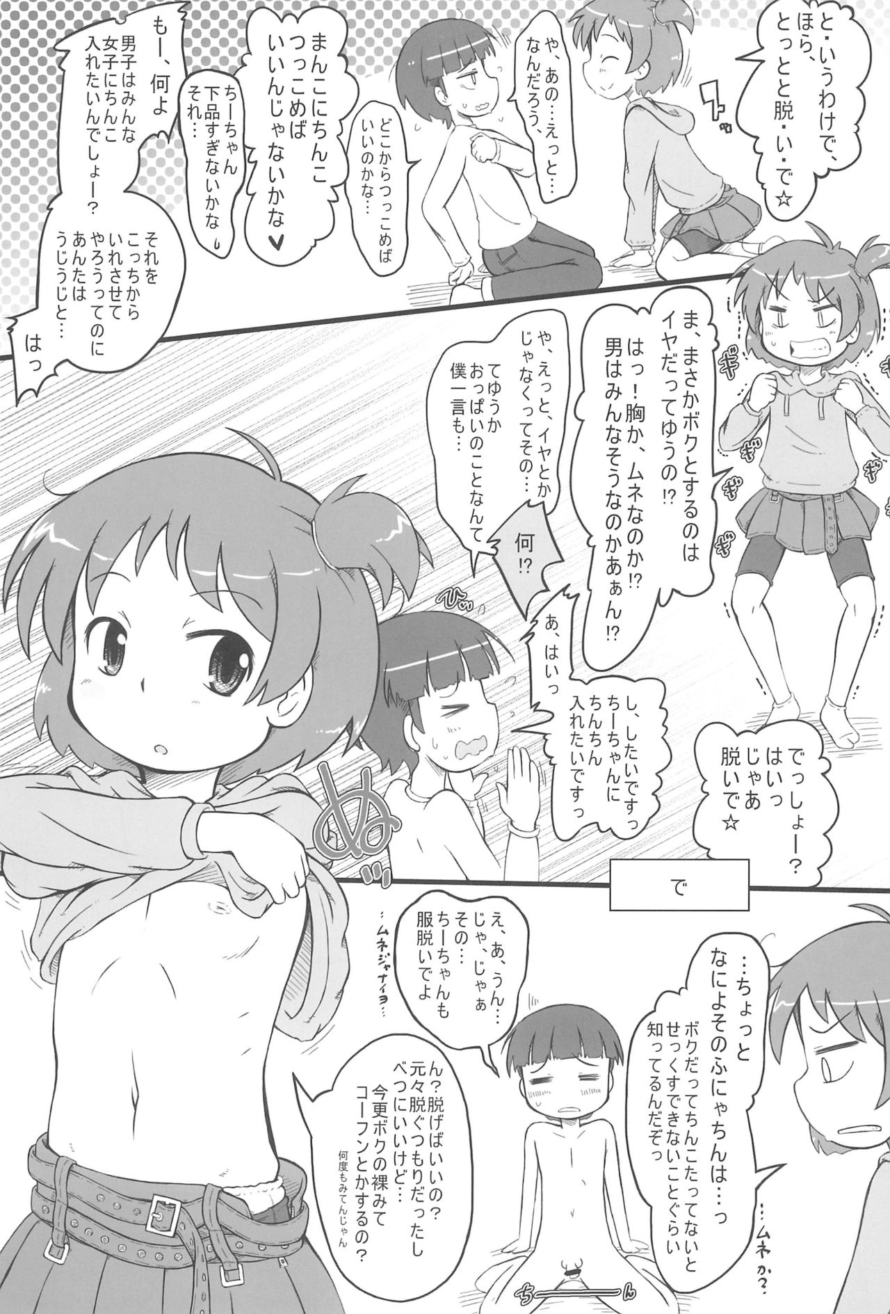 Osananajimix page 5 full
