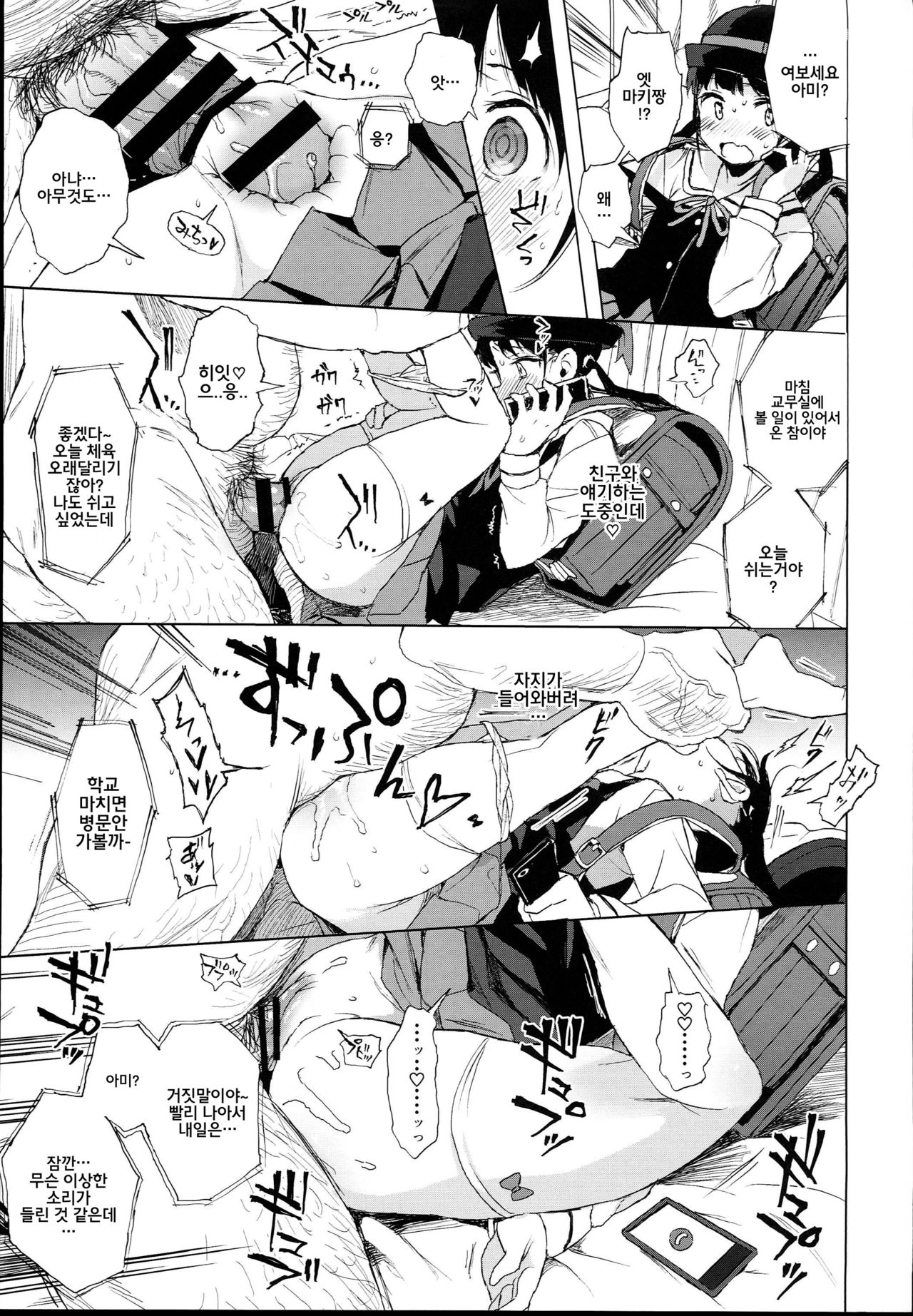 JC no Omake page 5 full