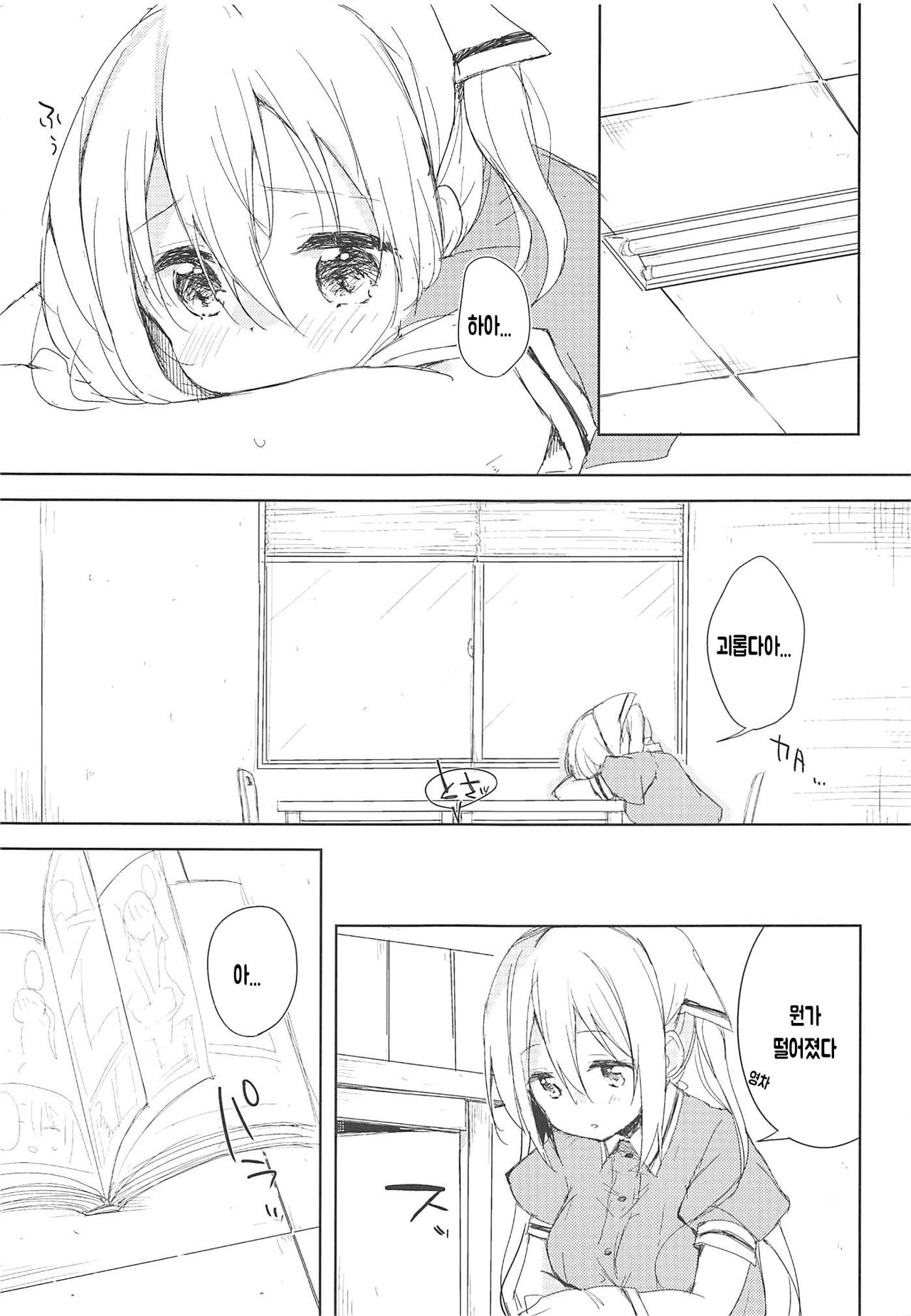Prima volta page 6 full