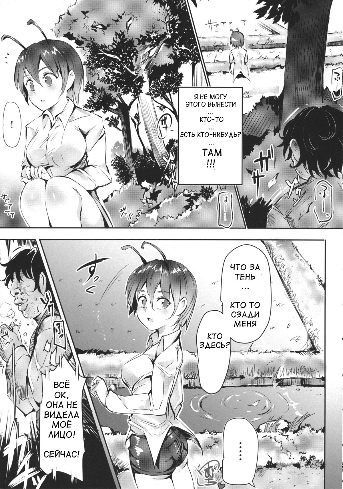 Gensoukyou Jikanteishi Club page 10 full