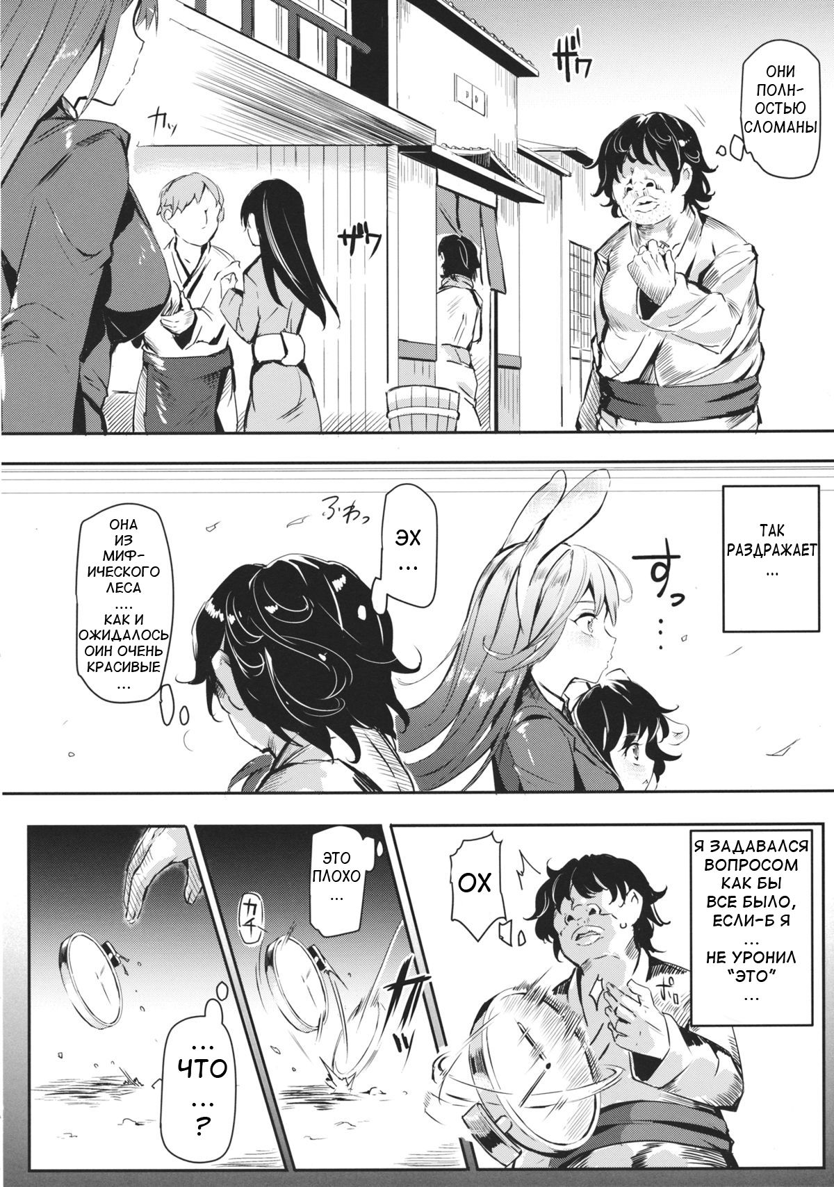 Gensoukyou Jikanteishi Club page 5 full