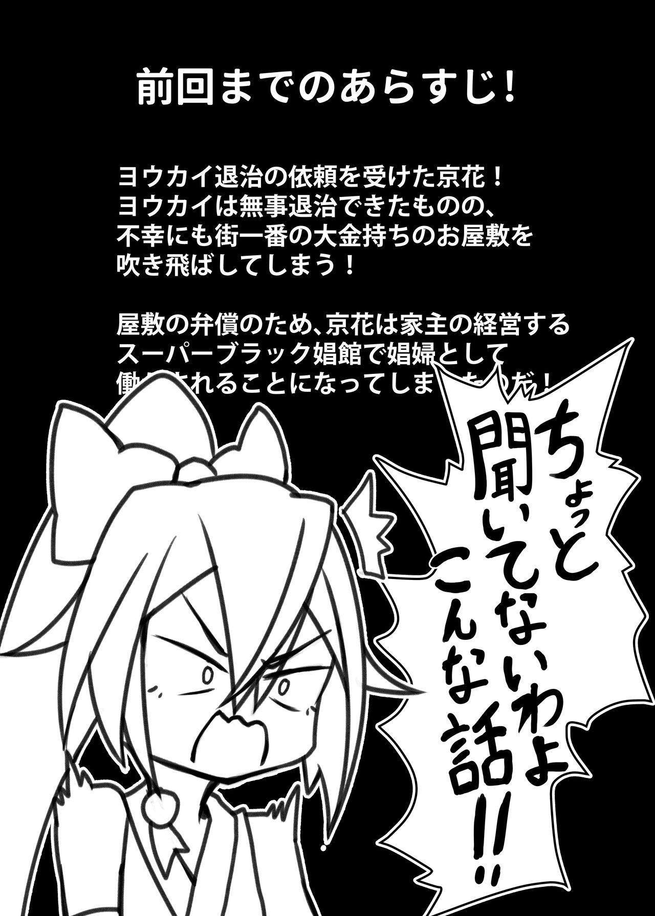 Shinjin ○○ Kyouka-chan Soushuuhen page 4 full