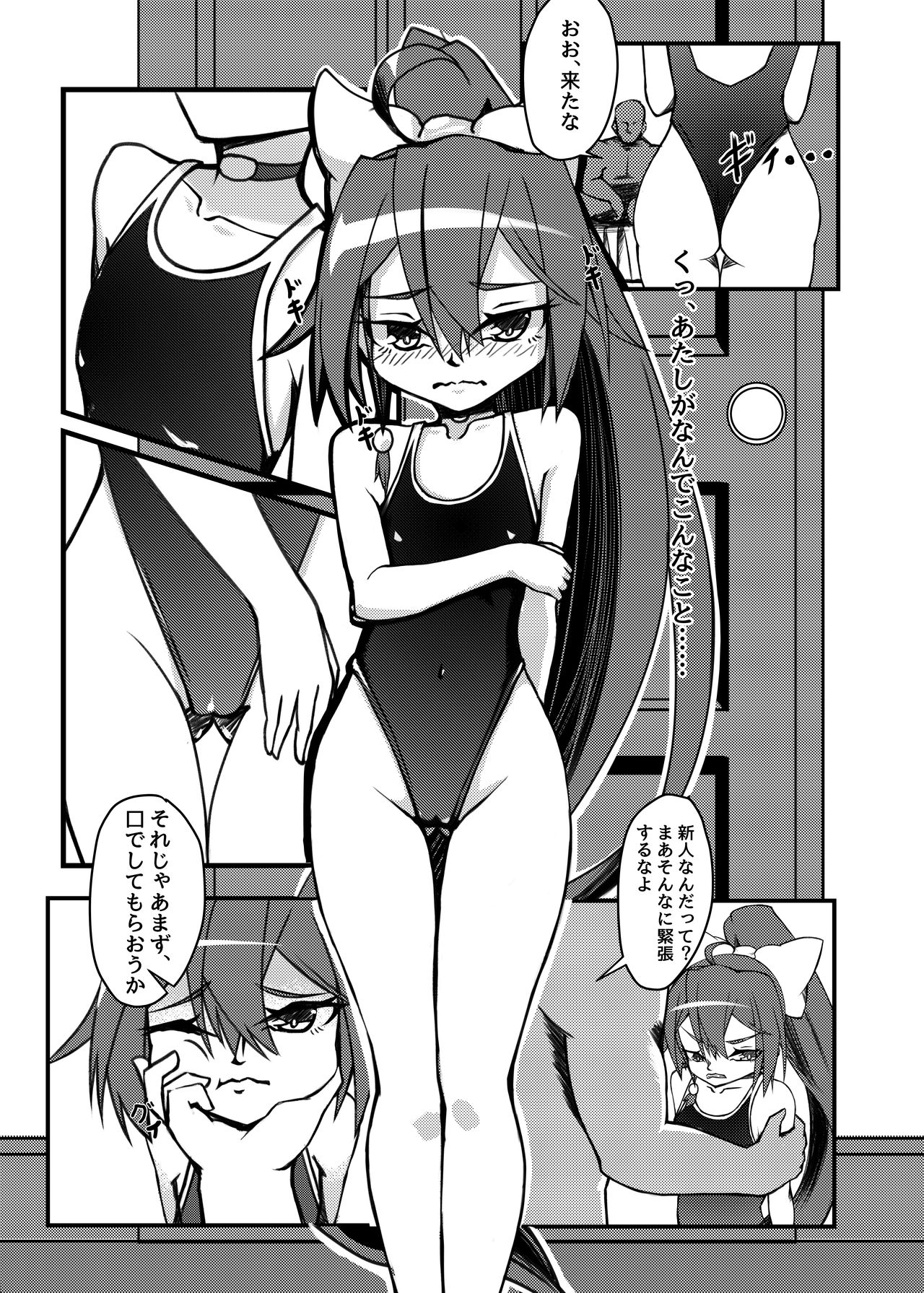 Shinjin ○○ Kyouka-chan Soushuuhen page 5 full