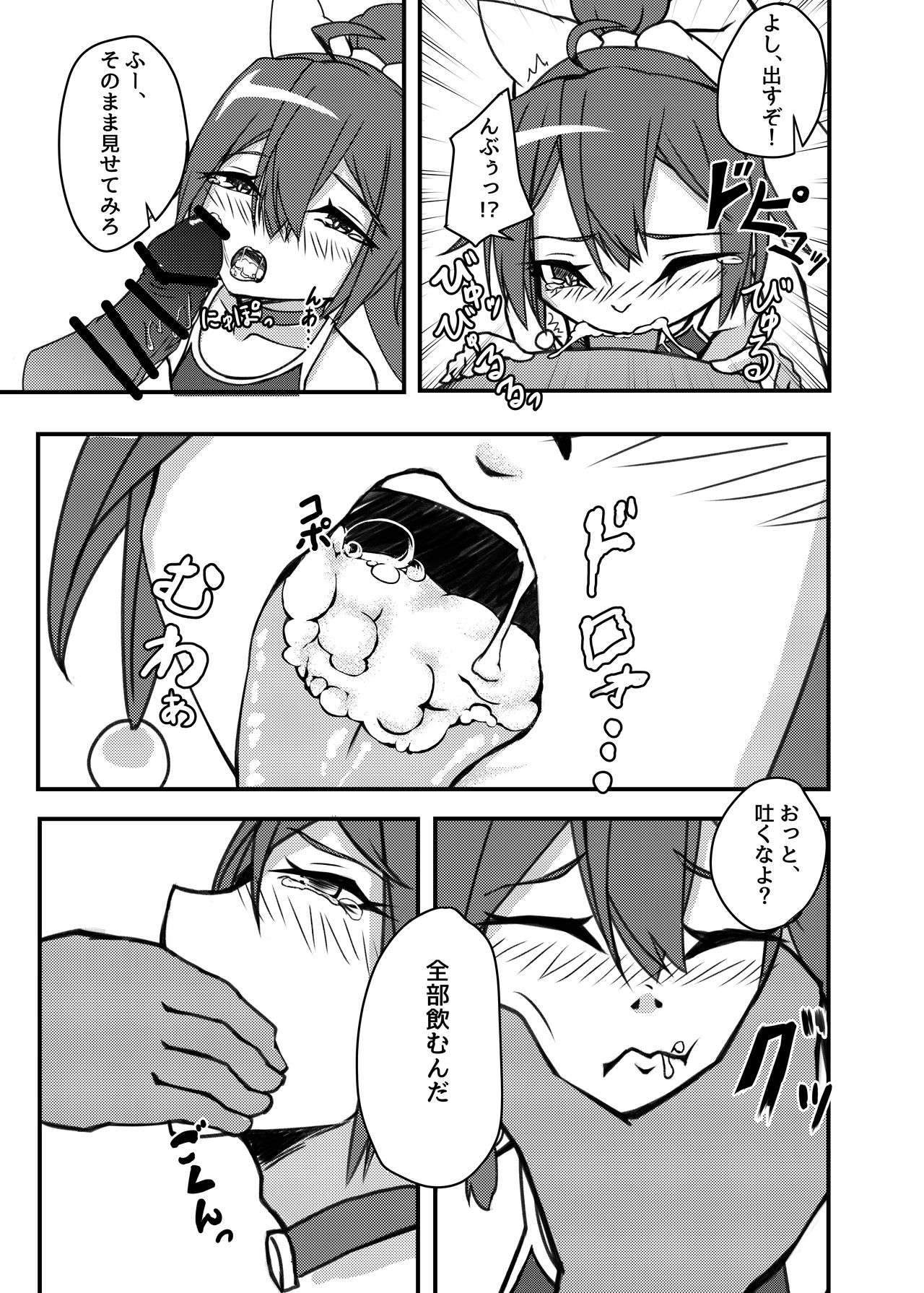 Shinjin ○○ Kyouka-chan Soushuuhen page 7 full