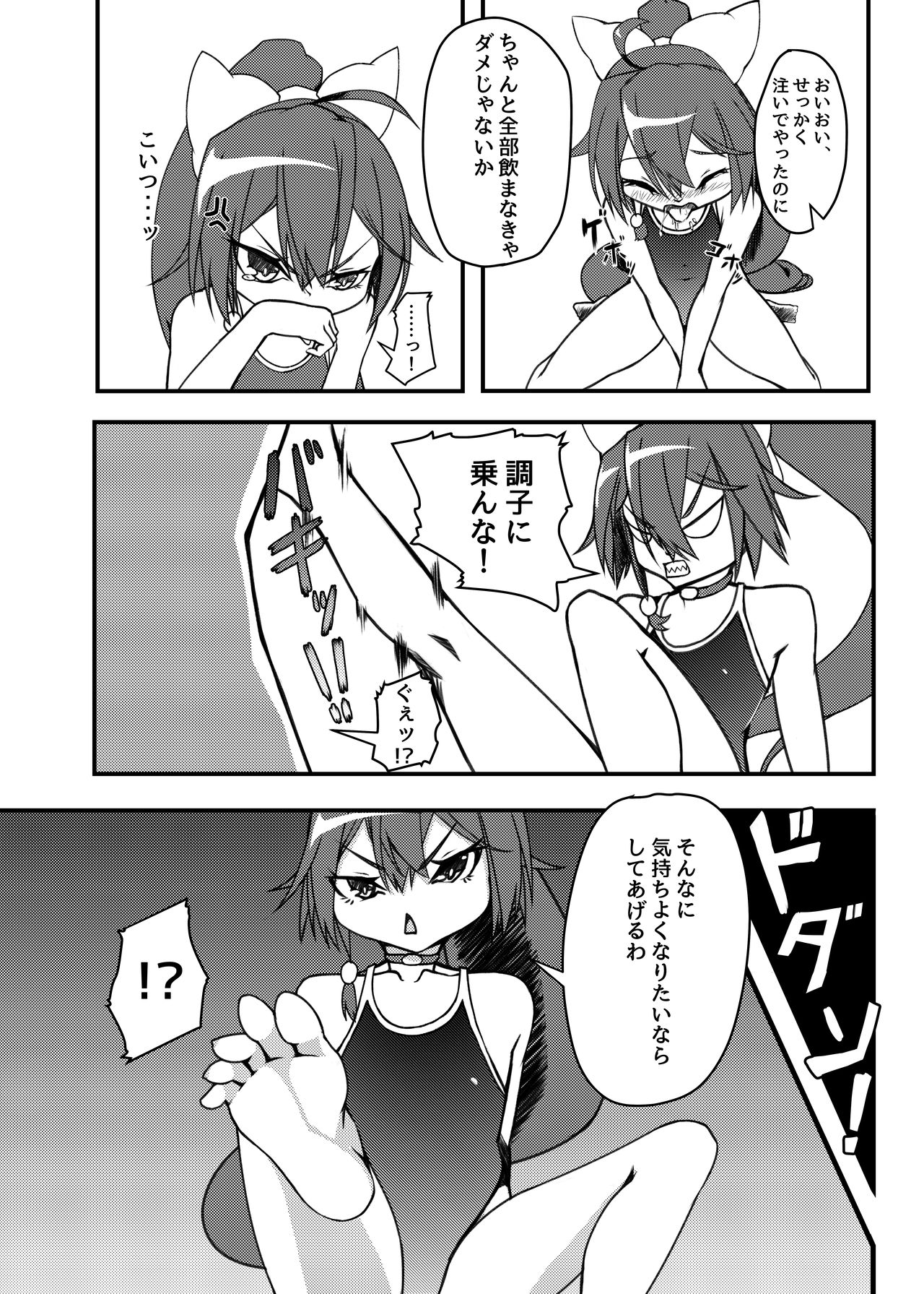Shinjin ○○ Kyouka-chan Soushuuhen page 8 full