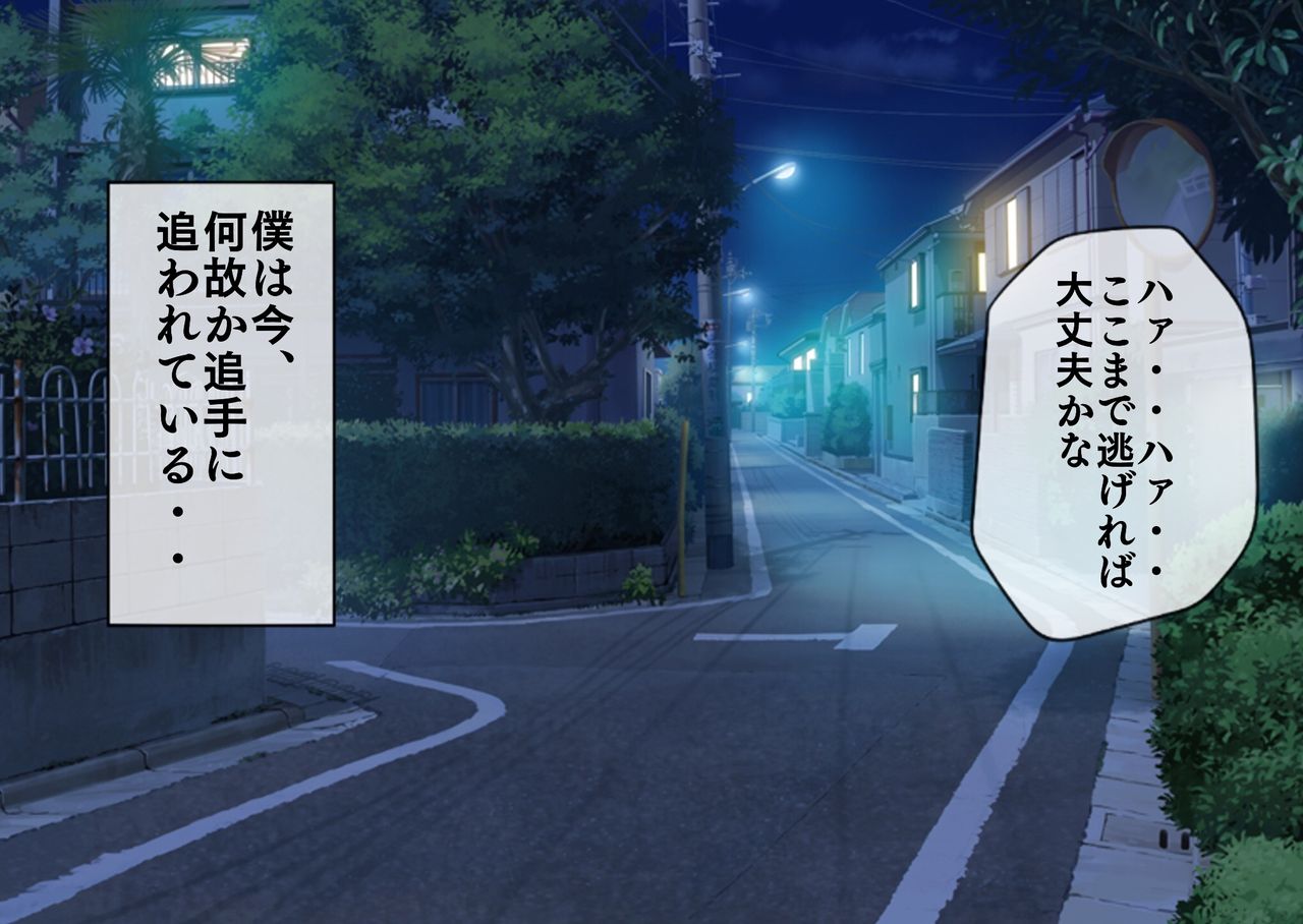 Mugen Shasei Goumon page 2 full