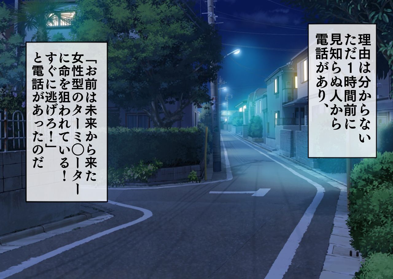Mugen Shasei Goumon page 3 full