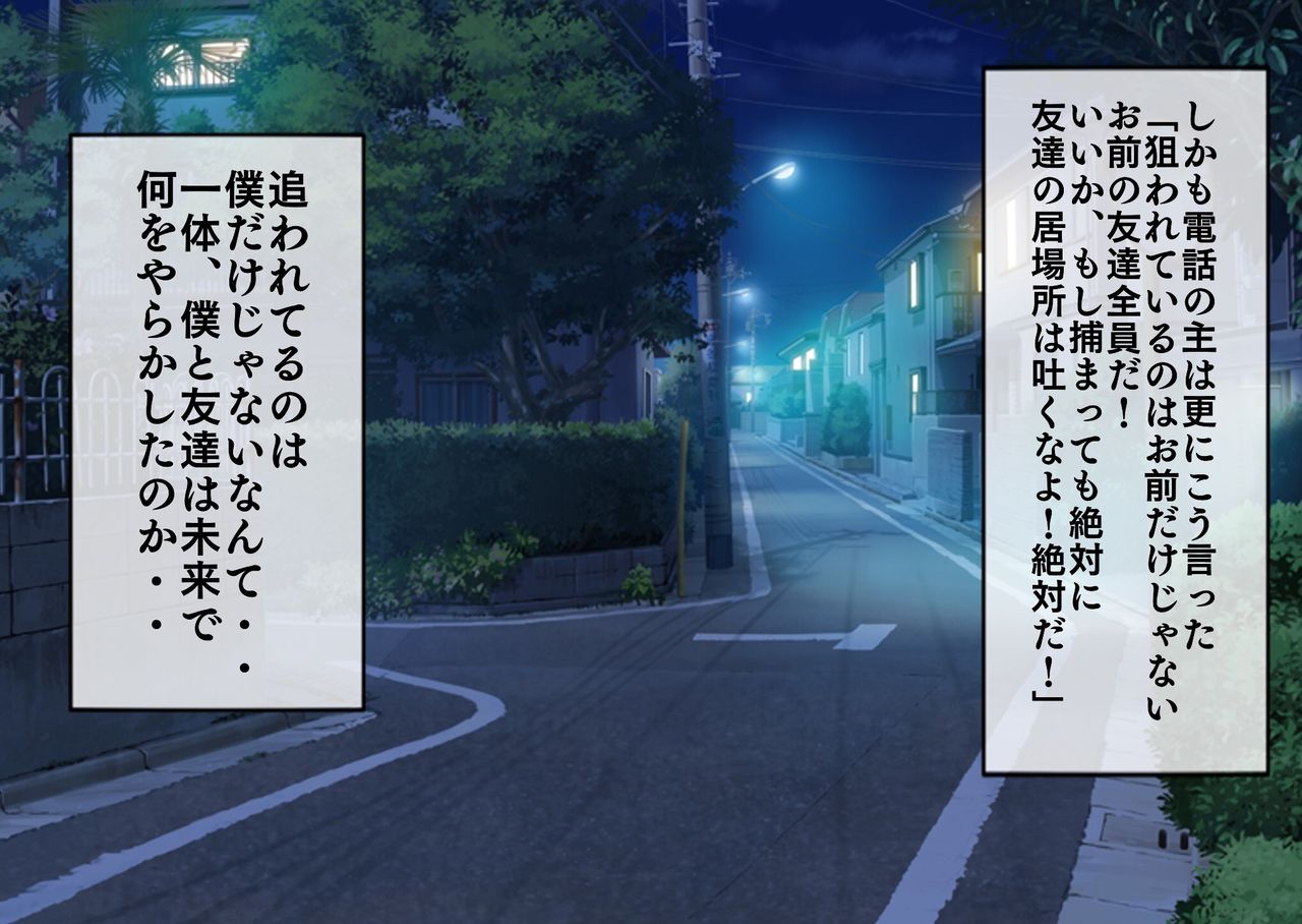 Mugen Shasei Goumon page 5 full