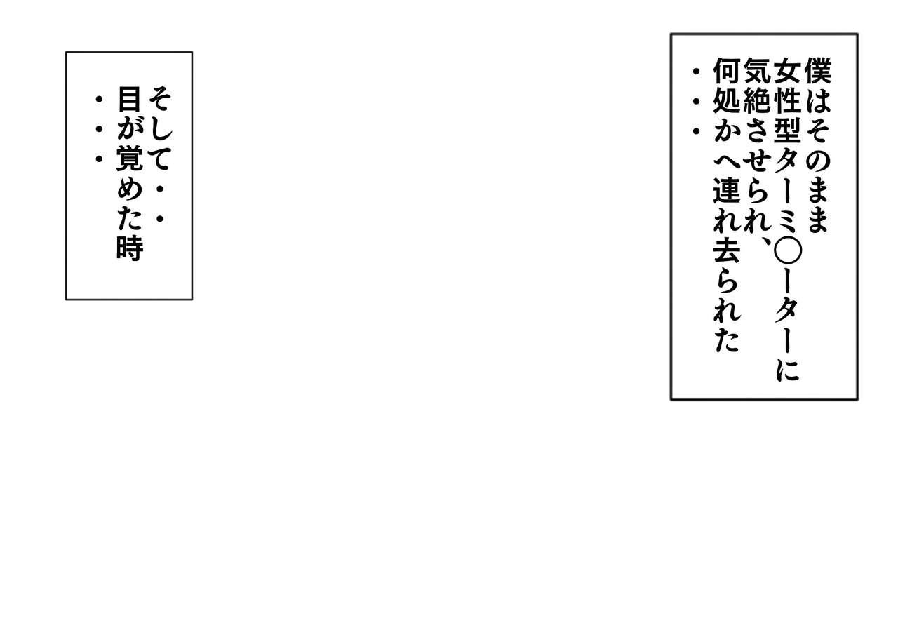 Mugen Shasei Goumon page 9 full