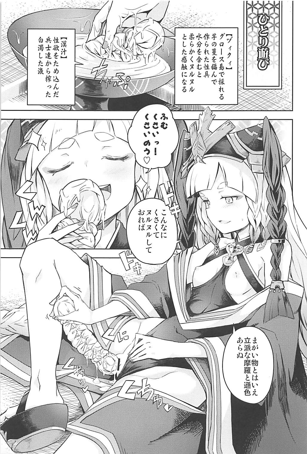 Maeoki wa Iranu Warawa to Asobe page 2 full