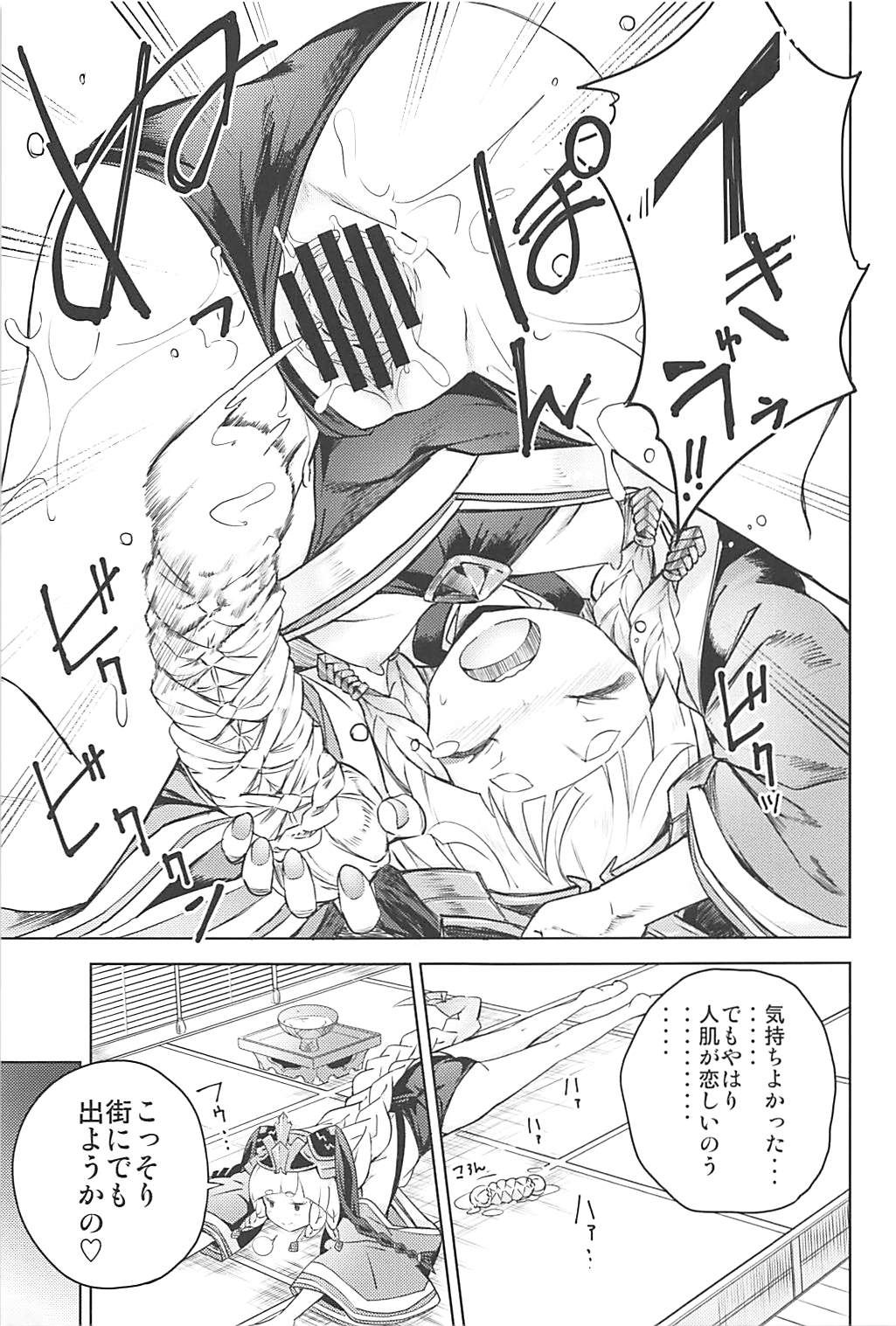 Maeoki wa Iranu Warawa to Asobe page 6 full